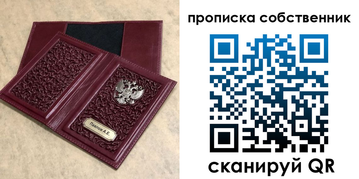 прописка 2025 в Тюкалинске